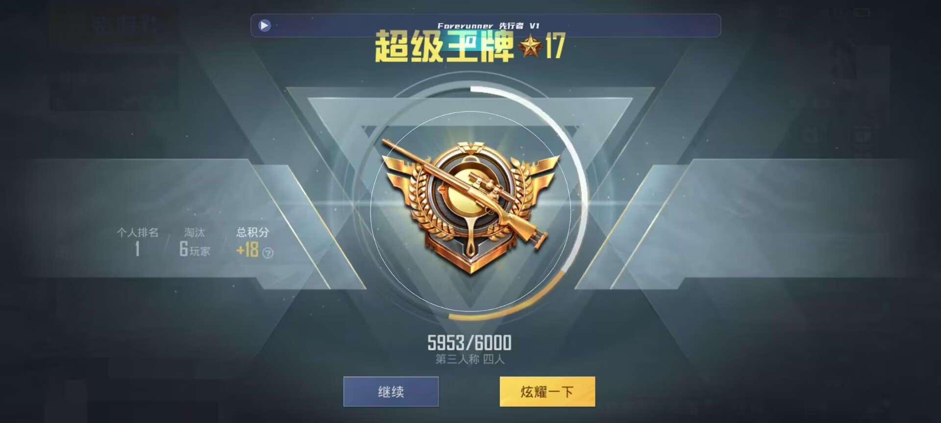和平精英鸡腿辅助自瞄 - pubgN卡设置辅助预览图